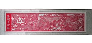 Chinese Paper Cutting Scroll - Along the River During Qingming Festival - Picture 1 of 13