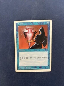 MTG KOREAN 5TH EDITION UNSUMMON MAGIC THE GATHERING INSTANT COMMON BLUE CARD - Picture 1 of 6