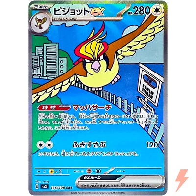 Pidgeot ex SAR 136/108 SV3 Ruler of the Black Flame - Pokemon Card Japanese - Image 1 of 3
