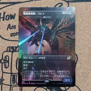 FOIL Battra The Dark Destruction Beast Japanese Ikoria Dirge Bat Godzilla mtg NM - Picture 1 of 2