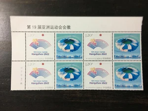 China I50 19th Asia Games Emblem Individualized Stampp Block of 4, MNH - Picture 1 of 2