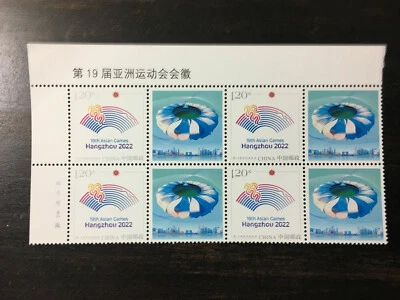 China I50 19th Asia Games Emblem Individualized Stampp Block of 4, MNH - Image 1 of 2