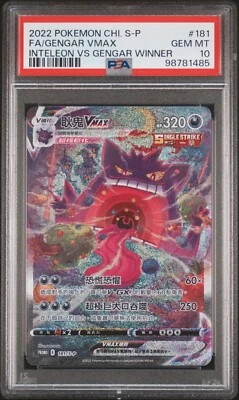 PSA 10 Gengar Vmax 181/S-P Inteleon Vs Gengar Winner Trophy Card 2022 Chinese - Image 1 of 2