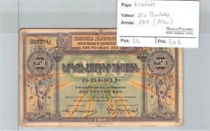 Banknote Armenie - 250 Roubles 1919 (1920) - Pick 32 - N°277941 - Picture 1 of 2