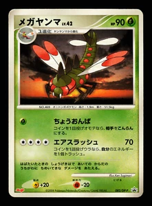 LP - Pokemon Japonés Meiji Chocolate Yanmega 082/DP-P Promo - Imagen 1 de 2