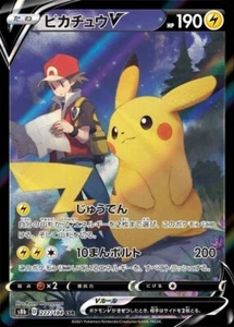 Pikachu V CSR 222/184 S8b VMAX Climax - Japanese Pokemon Card - 2021 BGS 9 So - Bild 1 von 1