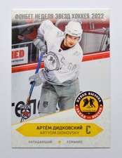 2022-23 Sereal JHL Premium All-Star Week #ASW-JHL-016 Artyom Didkovsky