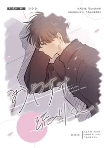 Good night Rukawa-kun Comics Manga Doujinshi Kawaii Comike Japan #1eee22 - Picture 1 of 24