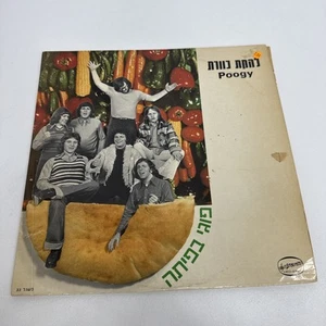 Kaveret Poogy in a pita 1974 LP good Shape - Imagen 1 de 5