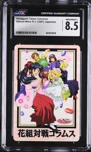 CGC 85 1997 Hanagumi Taisen Columns Sakura Wars Pt.1 - Bild 1 von 2