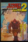 JAPON Street Fighter Alpha 2 / Street Fighter Zero 2 guide parfait livre (Saturne
