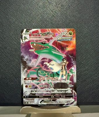Pokemon TCG Card Japanese Zinnia s Rayquaza VMAX CSR 252/184  s8b Climax VMAX  - Image 1 of 3