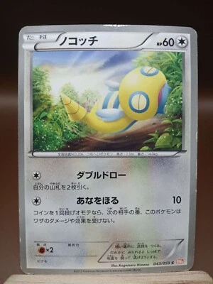 HP DUNSPARCE 043/059 COLD FLARE JAPANESE POKEMON TCG - Image 1 of 4