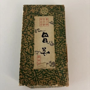 JAPANESE INK STONE Vintage ORIGINAL BOX, 6 5/8 X 4 3/16 CALLIGRAPHY Ink Well - Picture 1 of 5