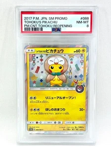[PSA 8] Tohoku's Pikachu 088/SM-P Promo Center Reopening Japanese Pokemon Card - Bild 1 von 2