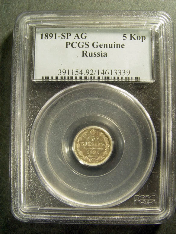 1891-SP AG PCGS GENUINE SILVER 5 KOPEK RUSSIA - Image 1 of 1