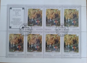 Russia stamp Sc A2087 sheet CTO 1 piece lot condition seen combine shipping - Picture 1 of 2