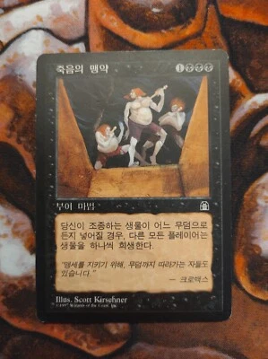 Korean Grave Pact Stronghold STH MTG Magic the Gathering 1st Edition - Image 1 of 2