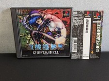 .PSX.' | '.Ghost In The Shell.
