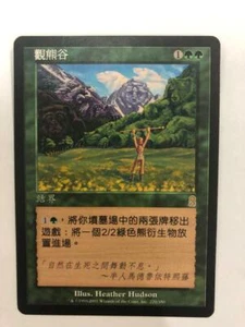 MTG 2X CHINESE ODYSSEY BEARSCAPE NM MAGIC THE GATHERING GREEN RARE ENCHANTMENT - Picture 1 of 6