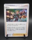 Reverse Holo 152/172 Grant s12a VSTAR Universe Pokemon Card Japan