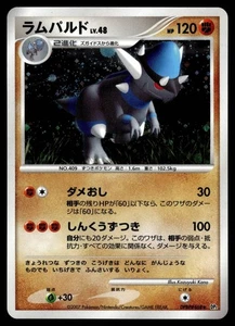 RAMPARDOS DPBP#468 SECRET OF THE LAKES JAPANESE POKEMON TCG - Picture 1 of 2