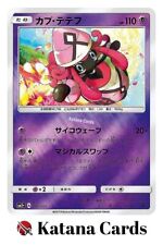 EX/NM Pokemon Cards Tapu Lele 026/049 Japanese