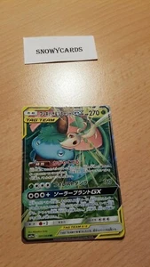 Japanese - Venusaur & Snivy GX - 001/064 RR - Pokemon - SM11a - Bild 1 von 2