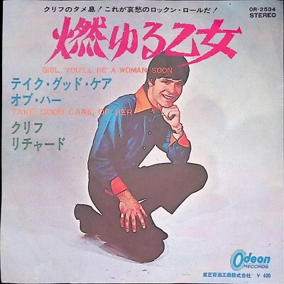 Cliff Richard Girl You'll Be a Woman Soon Japan 7" 1970 Take Good Care - Image 1 of 4