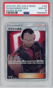 GIOVANNI'S EXILE 105/095 SR DOUBLE BLAZE 2019 PM JPN. SUN & MOON FULL ART ... - Picture 1 of 10