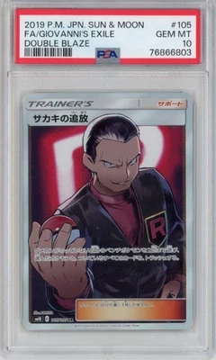 GIOVANNI'S EXILE 105/095 SR DOUBLE BLAZE 2019 PM JPN. SUN & MOON FULL ART ... - Image 1 of 4