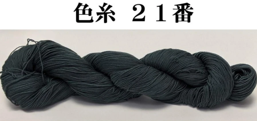 Sashiko Thread 370m Extra Large Skein 40g Cotton 100% Made in Japn - Image 1 of 1