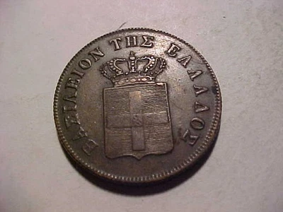 Greece 10 Lepta  1849  XF - Image 1 of 2