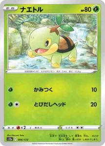 Pokemon Card s12a 006/172 Turtwig Vstar Universe - Picture 1 of 1