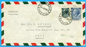 DESTINAZIONE GIAPPONE- SIRACUSANA  £.200 FORMATO GRANDE fil.ruota+ £.5 (295013) - Picture 1 of 2