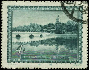 People's Republic of China Scott #291 Used - Picture 1 of 1