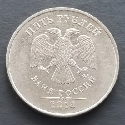 Russia 2014 ~ 5 Roubles / Rubles Coin ~ Y# 799a ~ Moscow Mint - Image 1 of 2