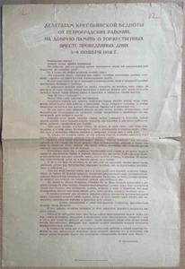 Russian revolutionary poster – appeal. A. Lunacharsky. 1918. Petrograd. Russia - Imagen 1 de 5
