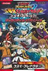 (JAPAN) Book switch Yu-Gi-Oh! Rush Duel Battle Royal !! Galactica Victories