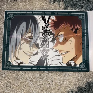 Mahito & Yuji itadori Art Anime Manga JJK Poster Jujutsu Kaisen Japan - Picture 1 of 4