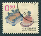 TAIWAN 1999 50c SG2580 used NG Chinese Fruit Engravings by Hu Chen-yan #B03