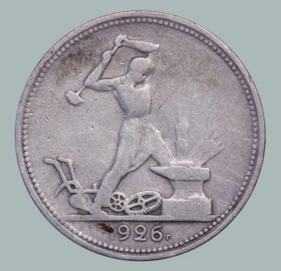 Soviet Union / USSR Standard Silver Coin Coinage 50 Kopeks 1926 year KM Y# 89.2 - Image 1 of 3