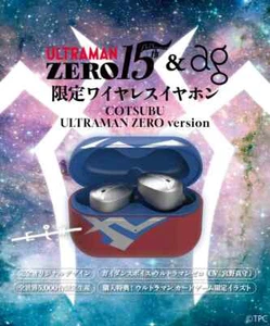 ULTRAMAN ZERO 15th & ag COTSUBU ULTRAMAN ZERO Ver. Drahtloser Kopfhörer Japan Neu - Bild 1 von 4