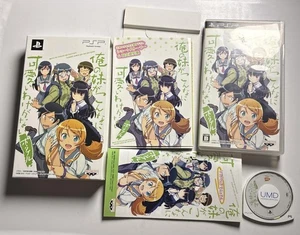 My Little Sister Can't Be This Cute Portable: Zutto Kono Mama Pack  PSP JAPAN - Picture 1 of 13