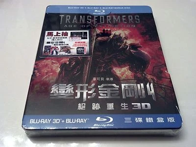 Transformers 4: Age of Extinction 3D Debossed STEELBOOK (Blu-ray Taiwan) RARE!!! Foto 1 de 4