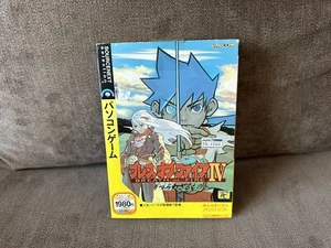 Breath Of Fire IV - Japanese DVD Box Edition PC - Picture 1 of 10