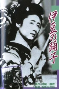 The Dancing Girl of Izu DVD - Kinuyo Tanaka dir. Gosho Japanese Silent Film 1923 - Bild 1 von 7