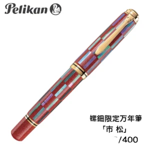 Pelikan mother-of-pearl limited fountain pen "Ichimatsu" M - Picture 1 of 3