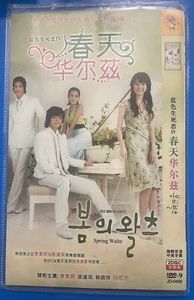 Spring Waltz Original Soundtrack OST 2006 Korean TV Series CD (AmiGO Thai 2006) - Imagen 1 de 2