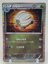 Shelgon Holo 7/20 DS 1st ED Dragon Select Expansion Set Japanese Pokemon Card
